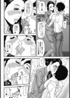 不紀律な関係試し読み4ページ