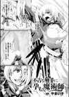 不吉な触手に孕む魔術師試し読み1ページ