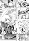 不吉な触手に孕む魔術師試し読み3ページ