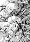 不吉な触手に孕む魔術師試し読み4ページ