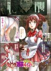 不思議Hとスクールガール試し読み3ページ