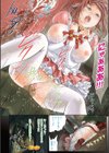 不思議Hとスクールガール試し読み6ページ