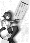 不思議Hとスクールガール試し読み8ページ