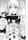 不思議Hとスクールガール試し読み9ページ