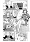 不治の病につける薬試し読み2ページ