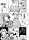 不治の病につける薬試し読み3ページ
