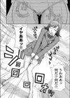 不治の病につける薬試し読み4ページ