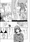 不治の病につける薬試し読み5ページ