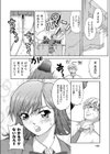 不治の病につける薬試し読み6ページ
