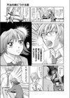 不治の病につける薬試し読み7ページ