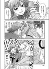 不治の病につける薬試し読み8ページ