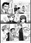 不純な放課後試し読み6ページ