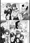 不純な放課後試し読み7ページ