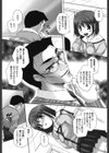 不純な放課後試し読み8ページ