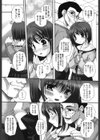 不純な放課後試し読み9ページ