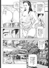 不貞を疑われて…。試し読み4ページ
