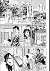 不適切な母子関係試し読み3ページ