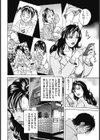 不適切な母子関係試し読み4ページ