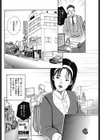 不動産OL 空き部屋で生ハメ試し読み2ページ