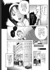 不動産OL 空き部屋で生ハメ試し読み5ページ