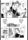 不動産OL 空き部屋で生ハメ試し読み6ページ