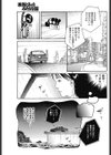 不動産OL 空き部屋で生ハメ試し読み7ページ