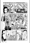 不満だらけの奥さん試し読み1ページ