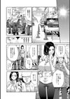 不満だらけの奥さん試し読み4ページ