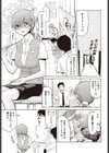 不味い関係試し読み1ページ