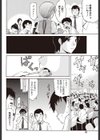 不味い関係試し読み4ページ