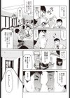 不味い関係試し読み5ページ