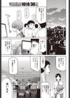 不味い関係試し読み7ページ