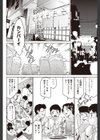 不味い関係試し読み8ページ