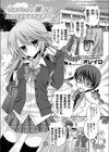 不良ギャルの妹には兄の性活指導が必要です。試し読み2ページ