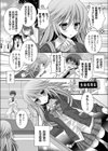 不良ギャルの妹には兄の性活指導が必要です。試し読み3ページ