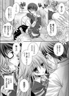 不良ギャルの妹には兄の性活指導が必要です。試し読み4ページ