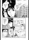 不倫カットモデル試し読み2ページ