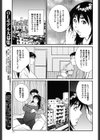 不倫カットモデル試し読み3ページ