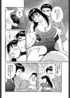 不倫カットモデル試し読み4ページ