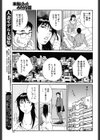 不倫カットモデル試し読み5ページ