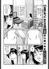 不倫カットモデル試し読み6ページ