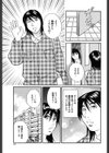 不倫カットモデル試し読み7ページ