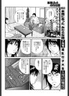 不倫カットモデル試し読み8ページ