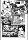 不倫姦通・熟女の深い穴試し読み2ページ