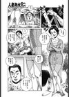 不倫姦通・熟女の深い穴試し読み3ページ