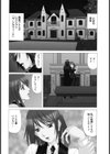 不倫妻 草薙美咲【単話】試し読み2ページ