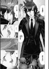 不倫妻 草薙美咲【単話】試し読み3ページ