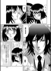 不倫妻 草薙美咲【単話】試し読み7ページ