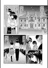 不倫妻 草薙美咲【単話】試し読み8ページ