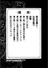 不倫妻夢情試し読み3ページ